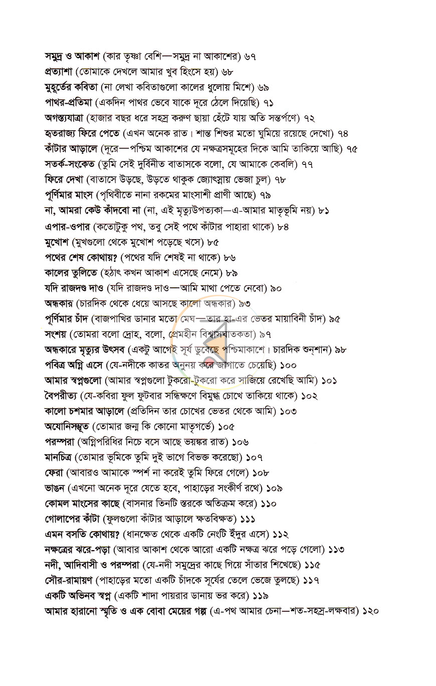 পাতা 4