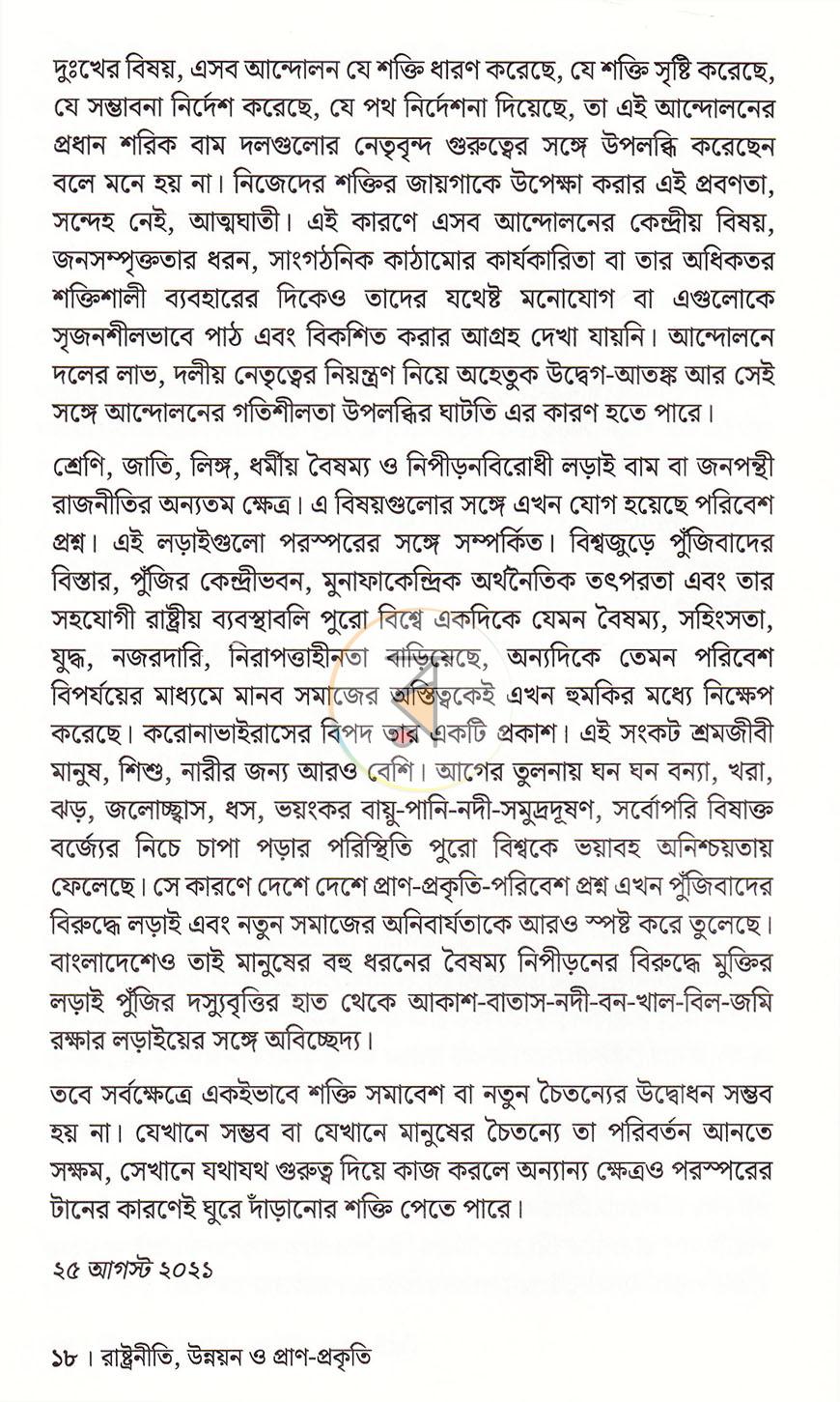 পাতা 15