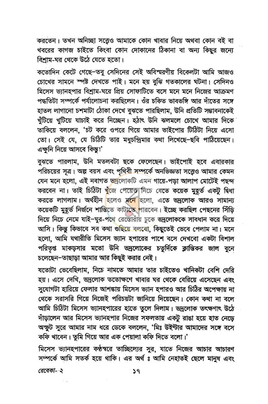 পাতা 12