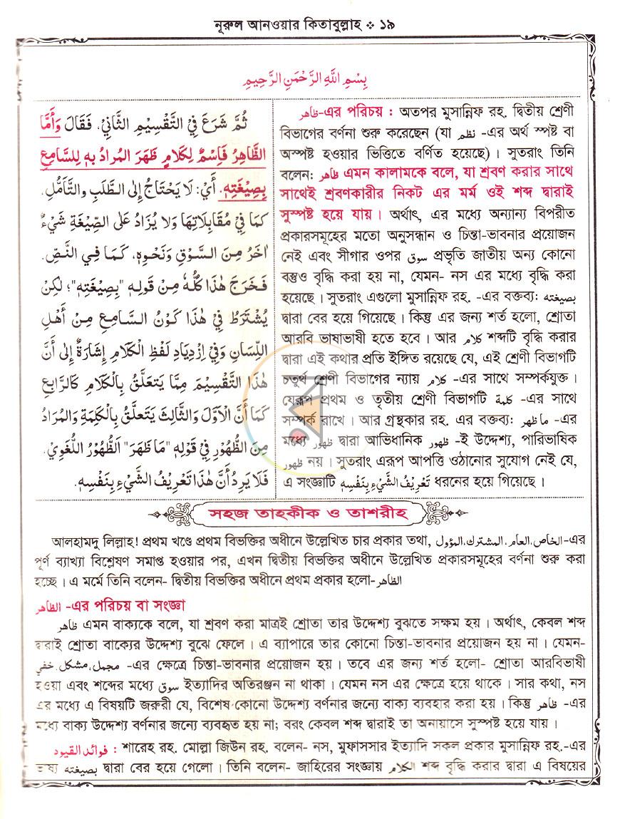 পাতা 4