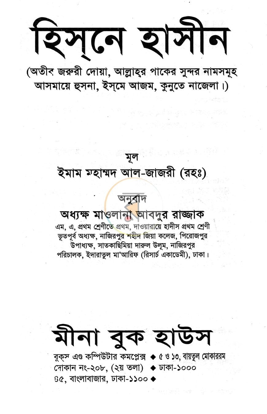 পাতা 1