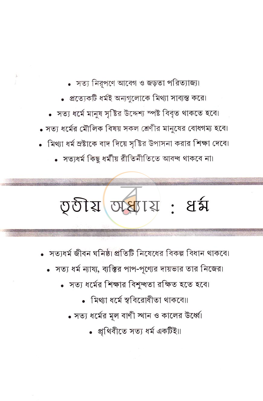পাতা 12