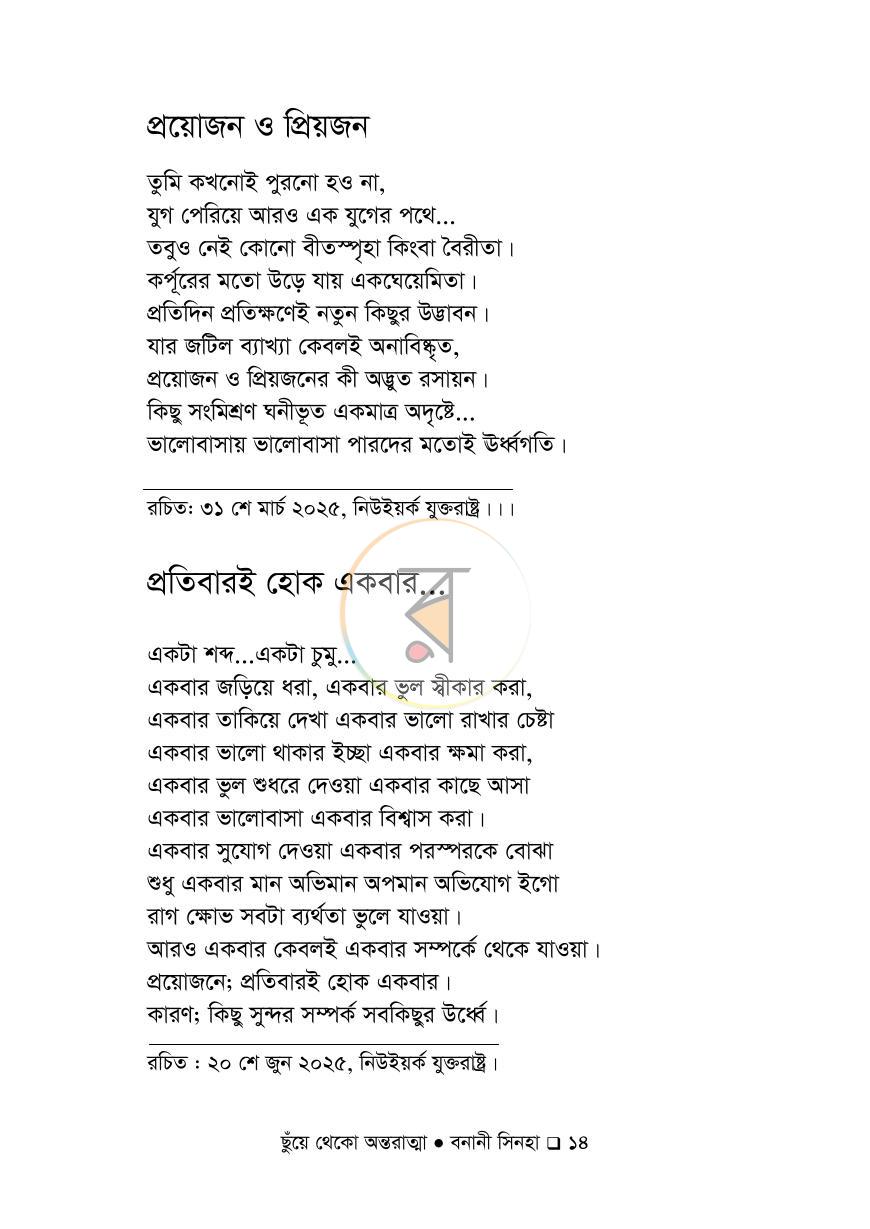 পাতা 14