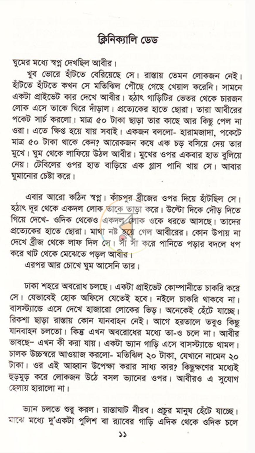 পাতা 6