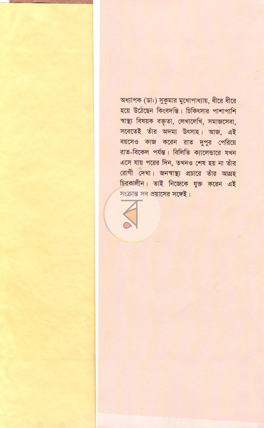 পাতা 14