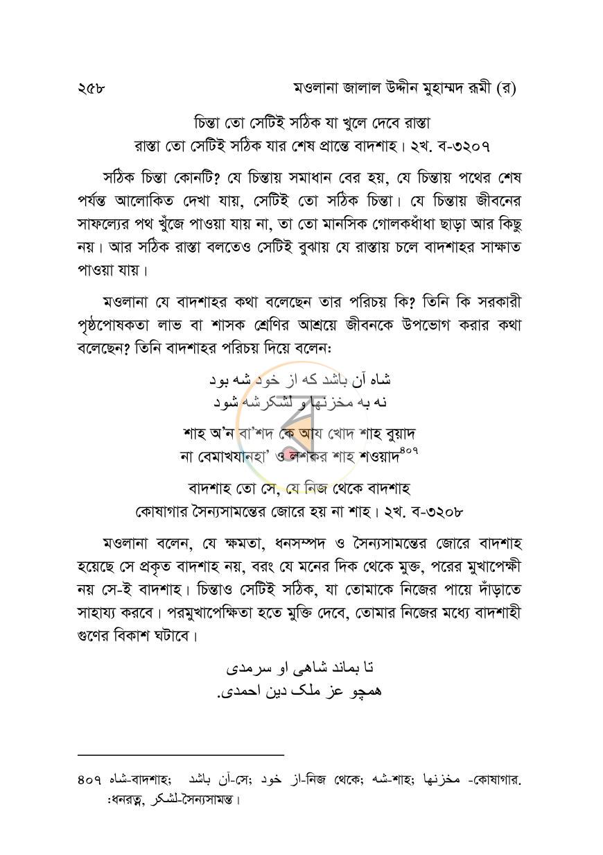 পাতা 26