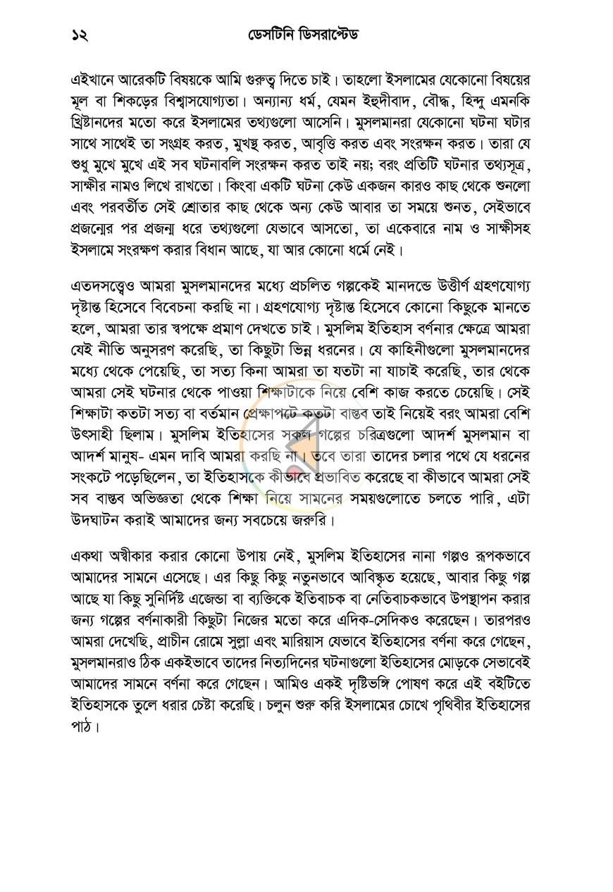 পাতা 13