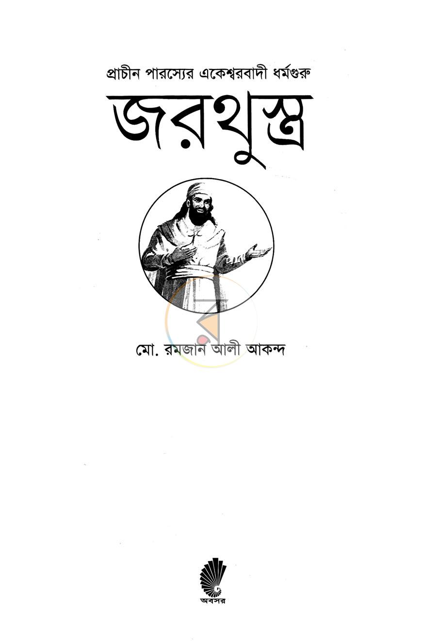 পাতা 2