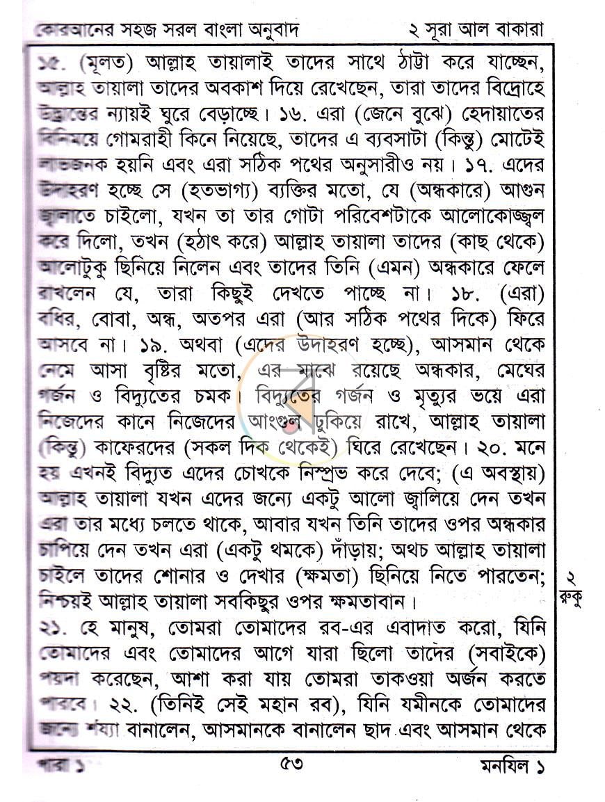 পাতা 12