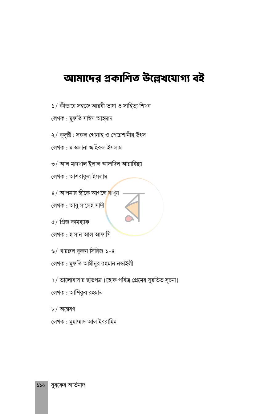 পাতা 14