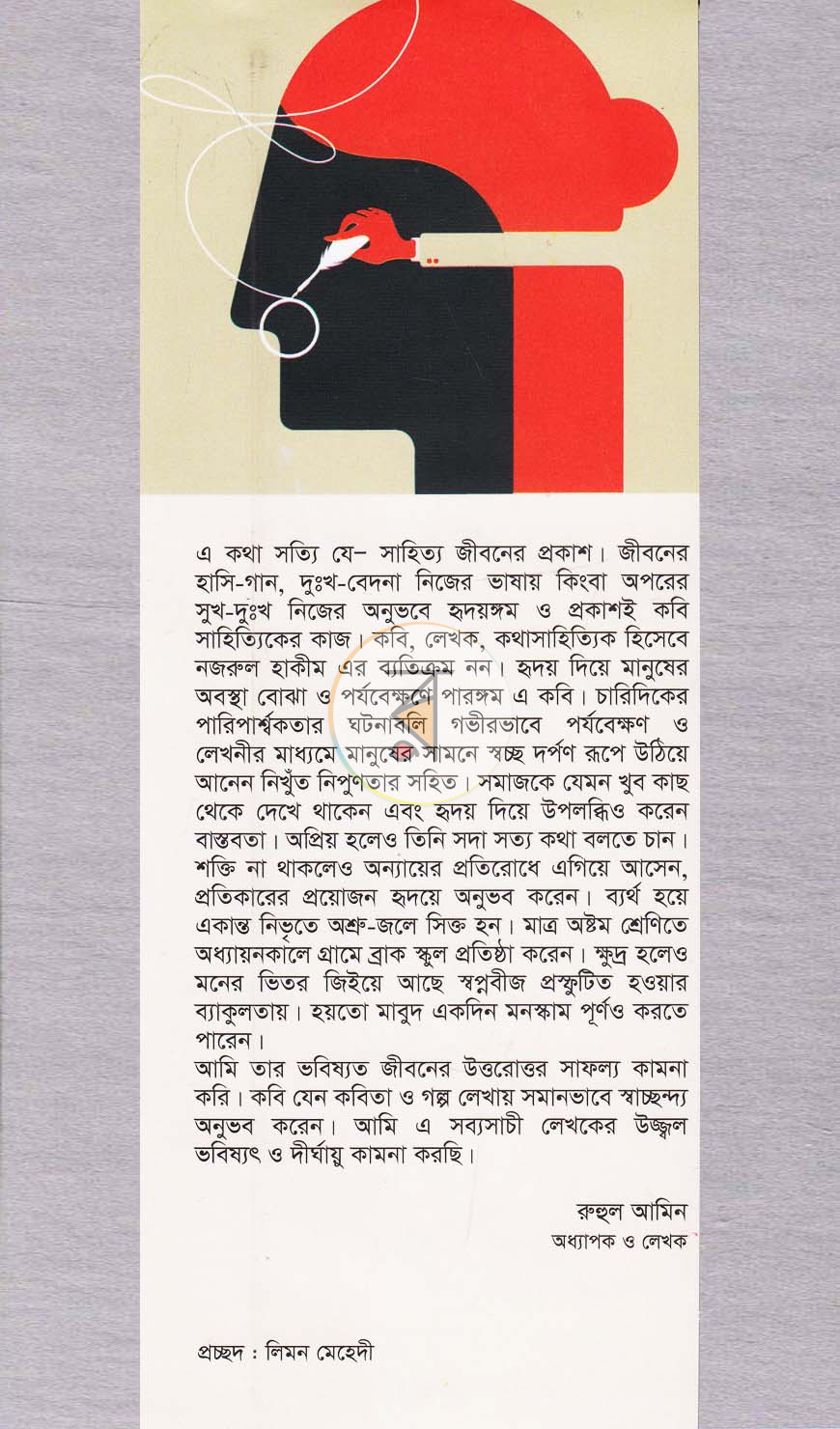 পাতা 1