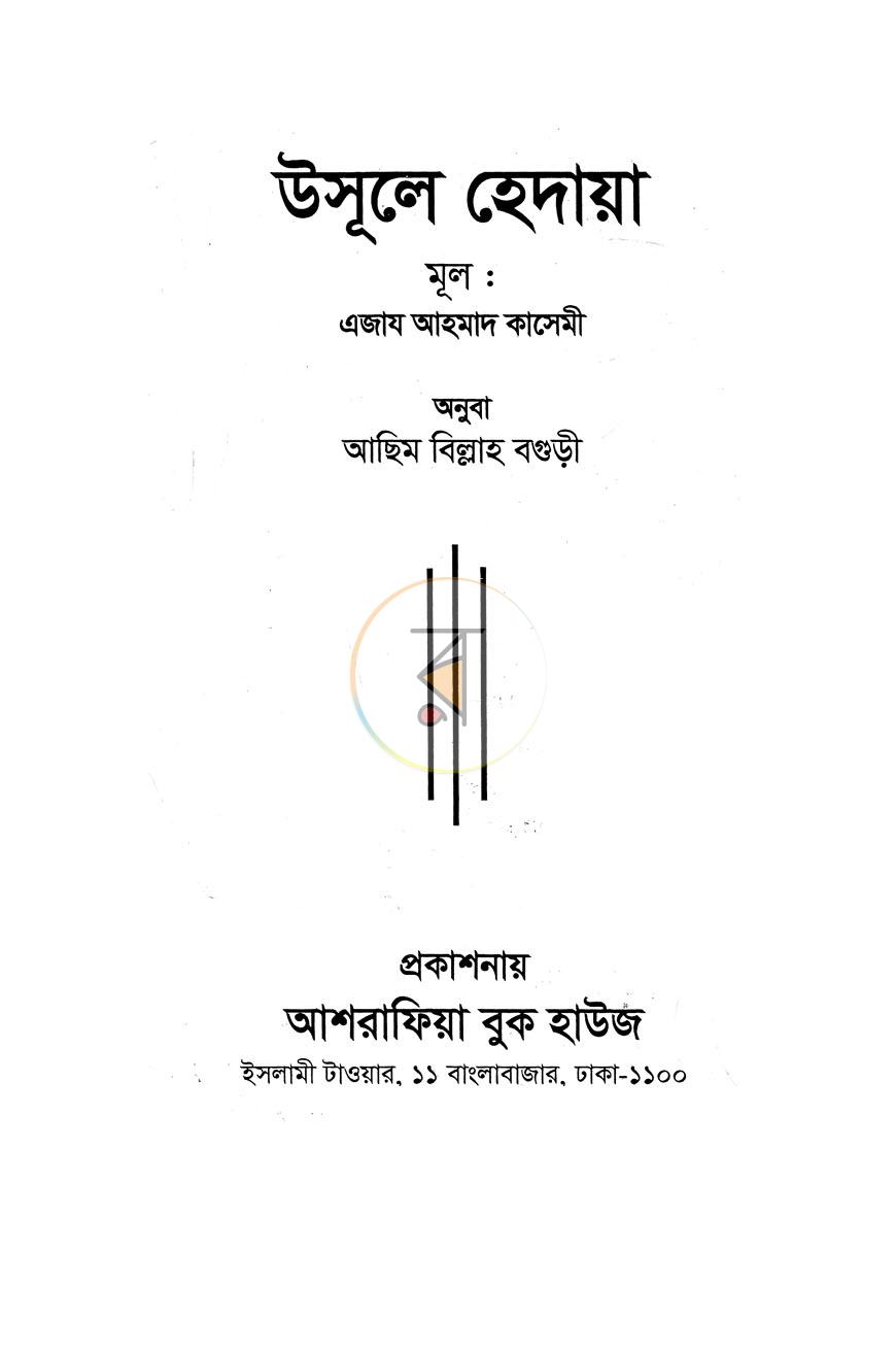 পাতা 1