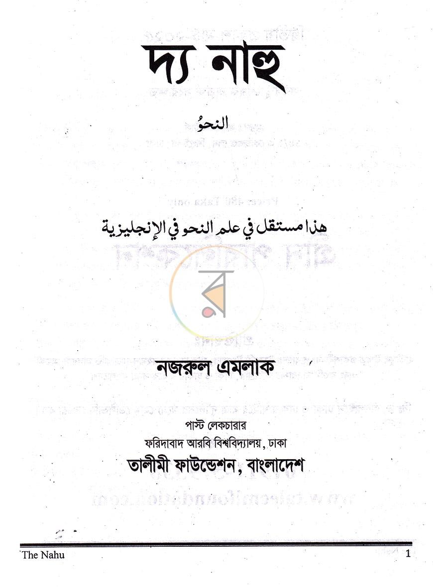 পাতা 1