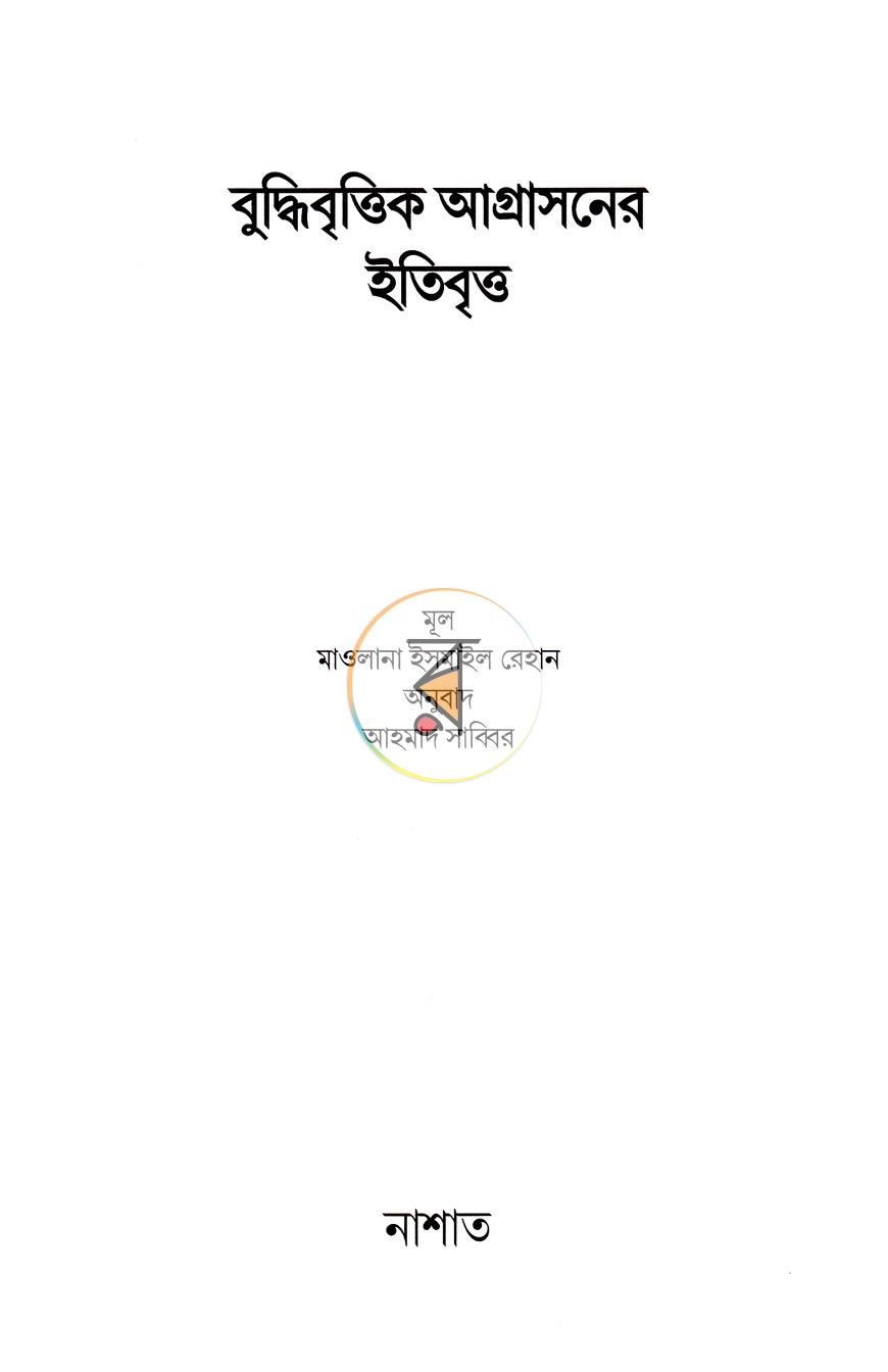পাতা 17