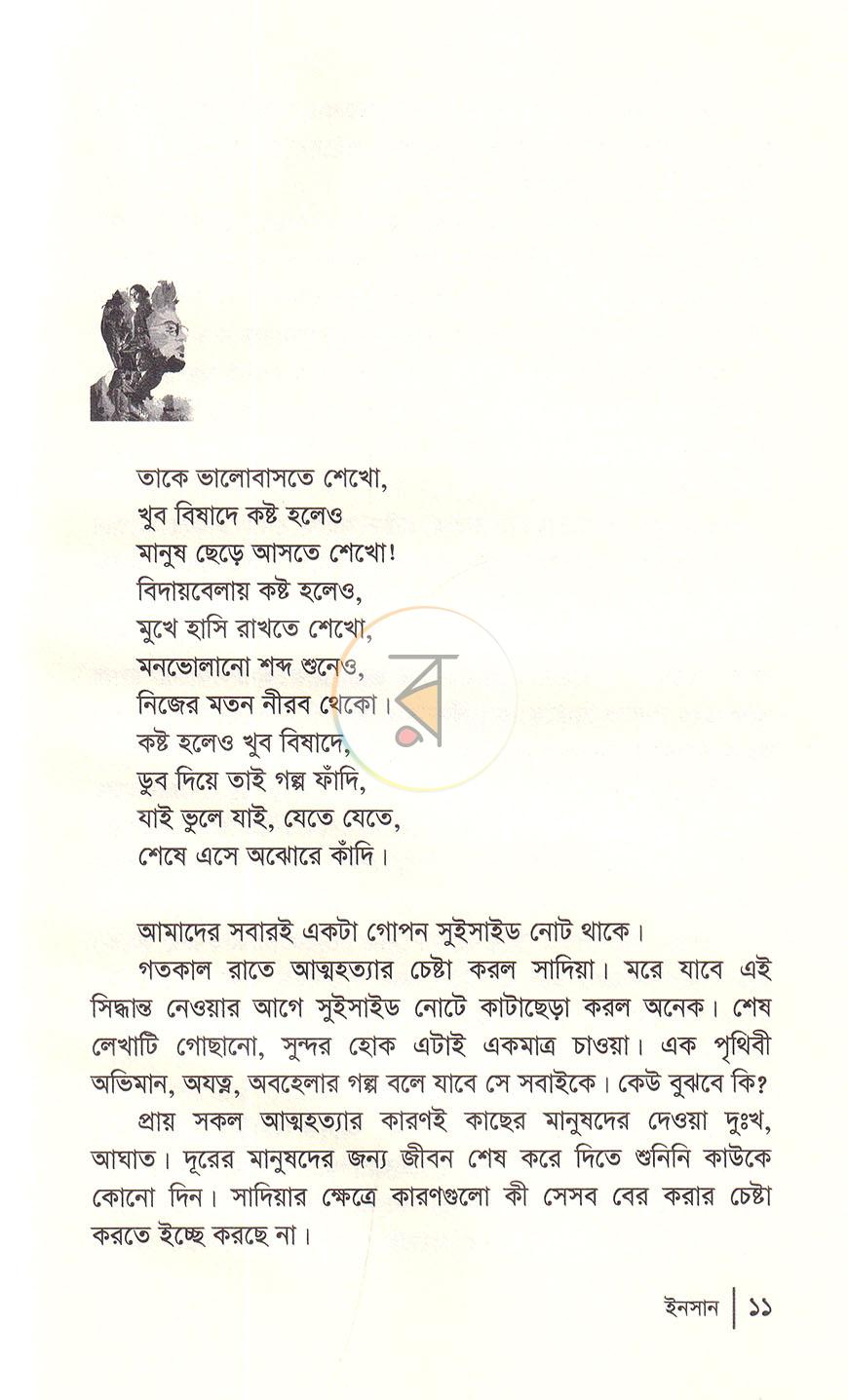 পাতা 7