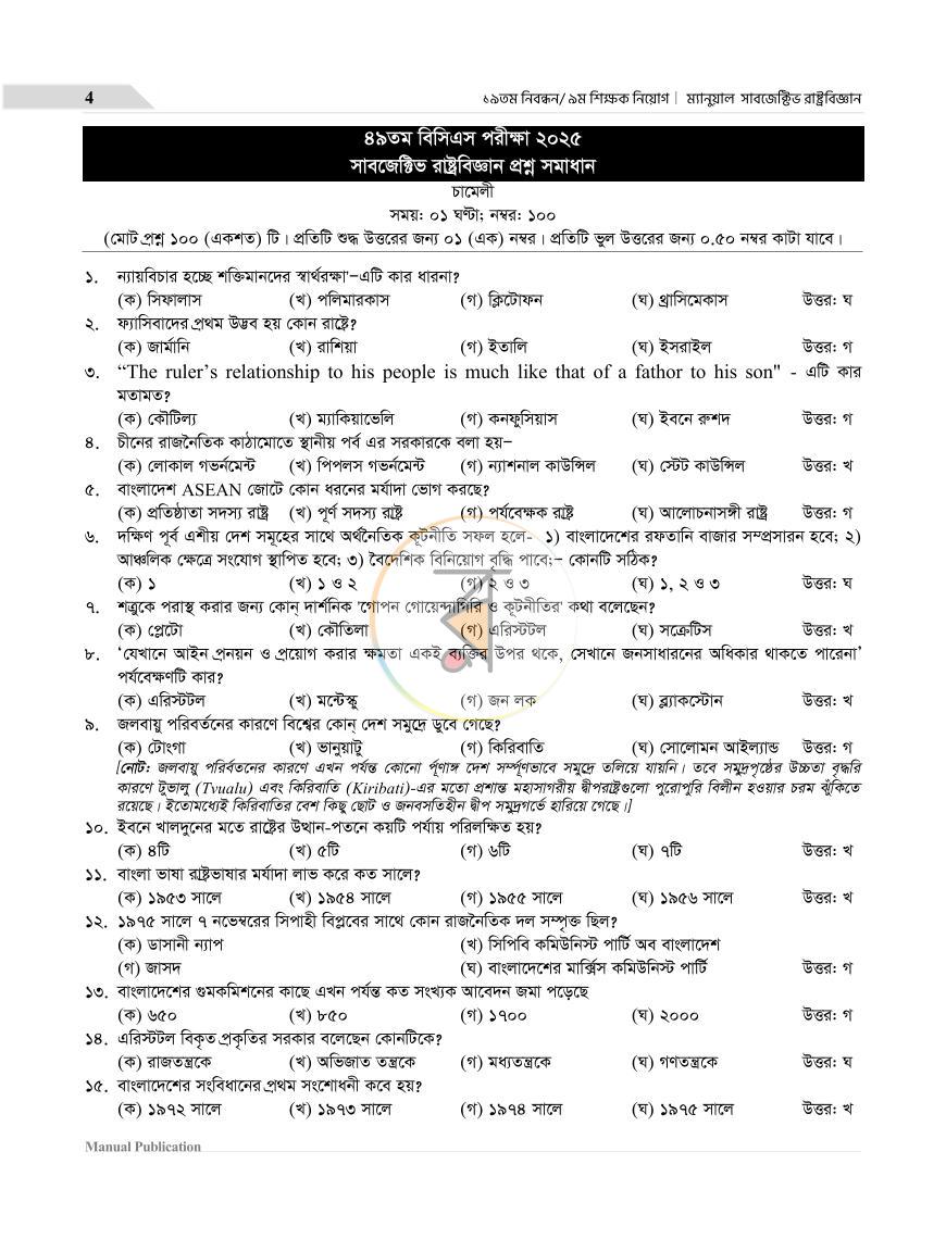 পাতা 2