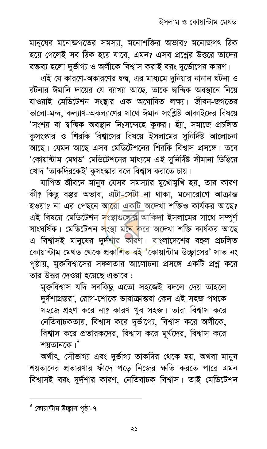 পাতা 21