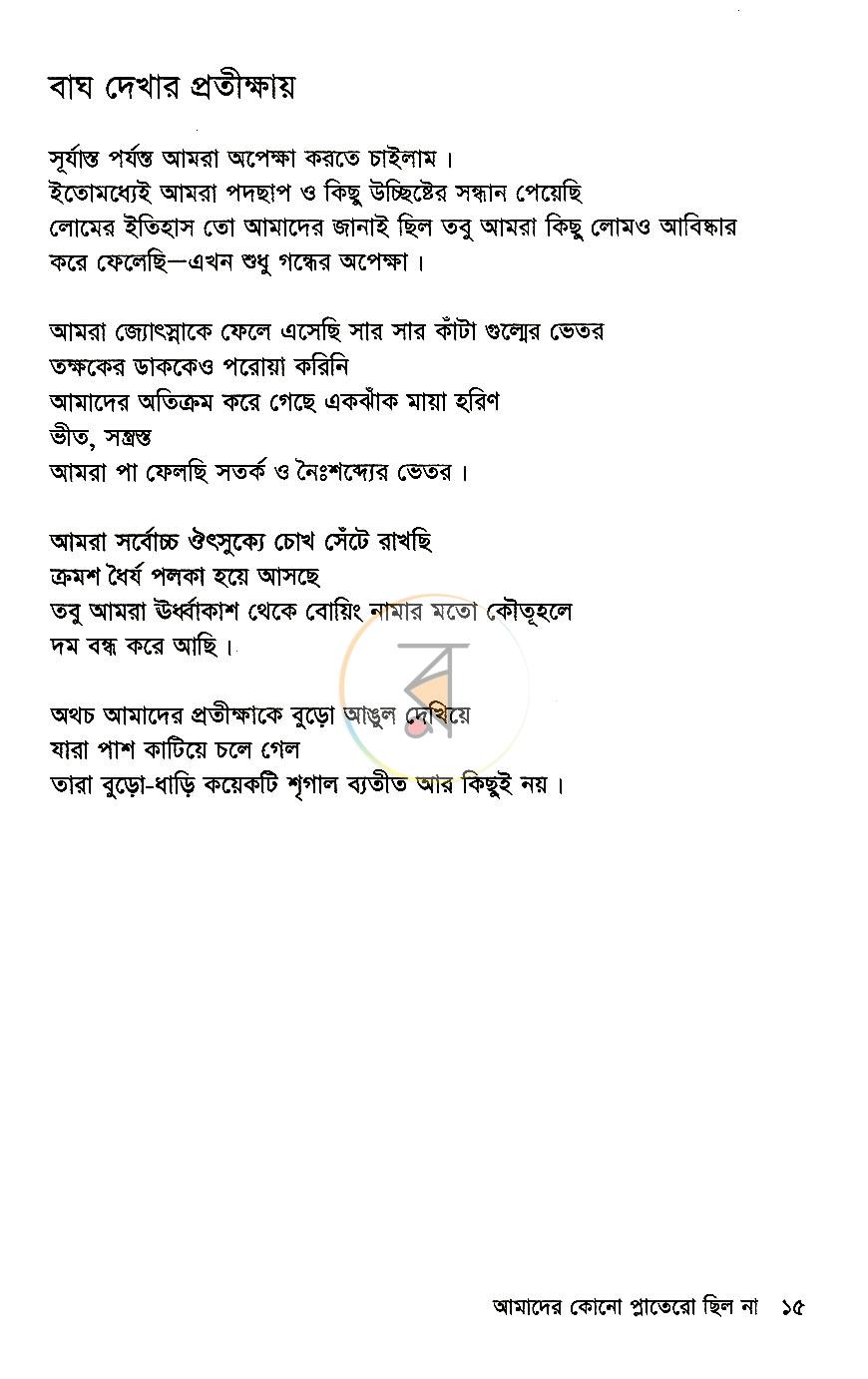 পাতা 11