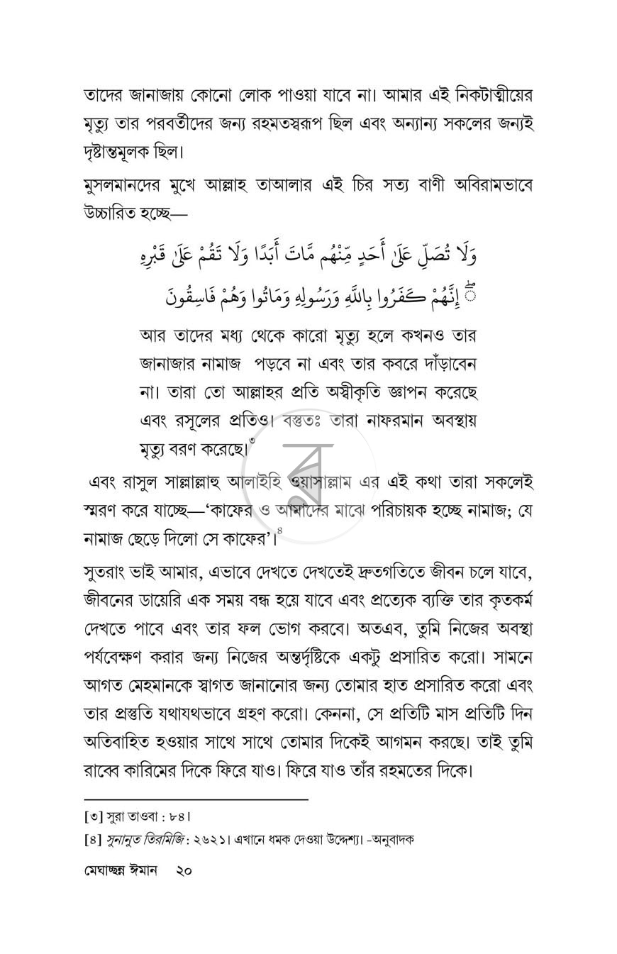 পাতা 18