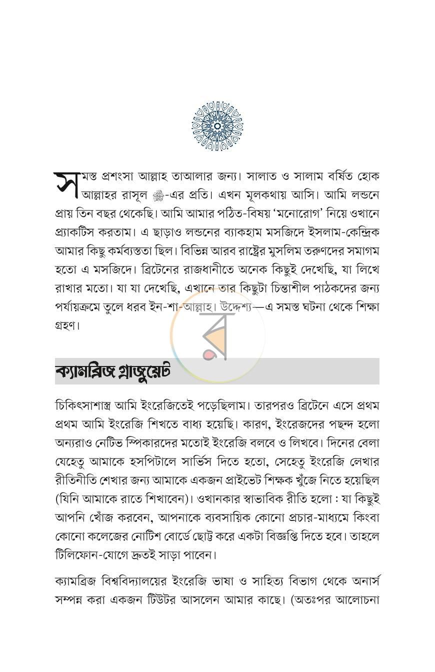 পাতা 5