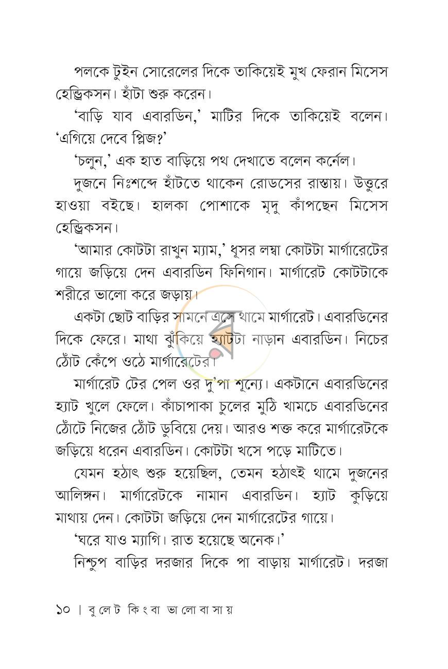 পাতা 9