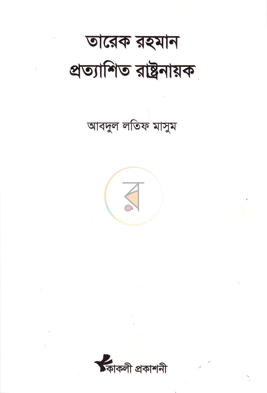পাতা 2