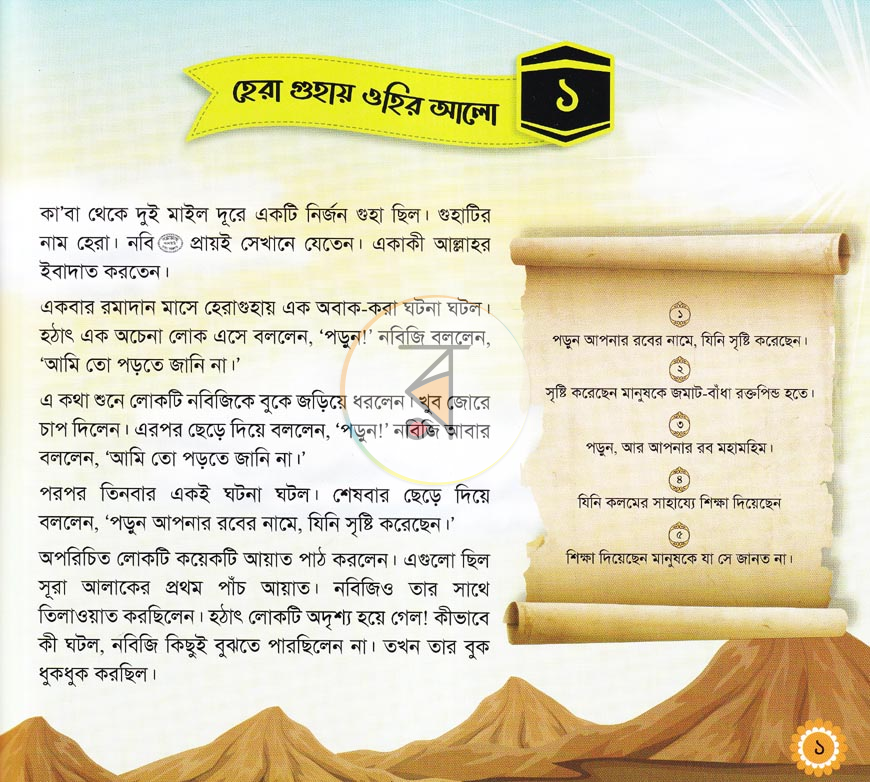 পাতা 9