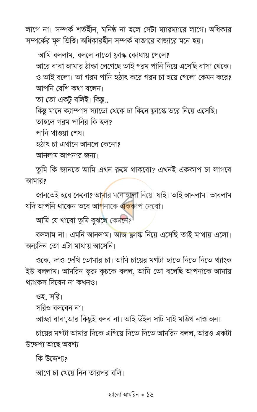 পাতা 12