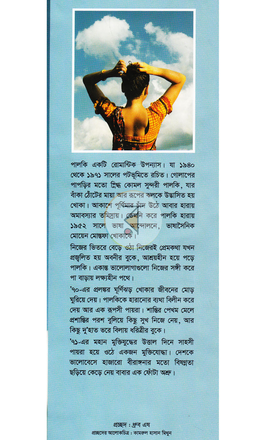 পাতা 1
