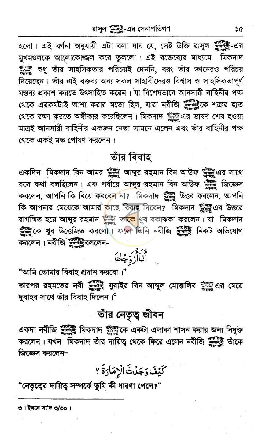 পাতা 10