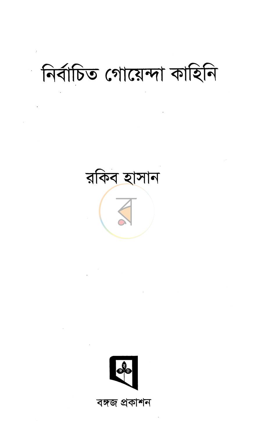 পাতা 2