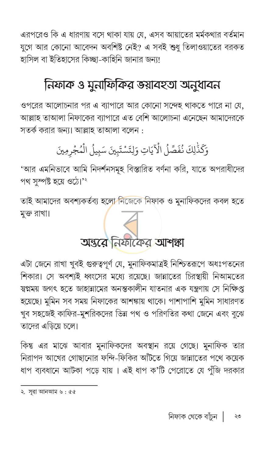 পাতা 12