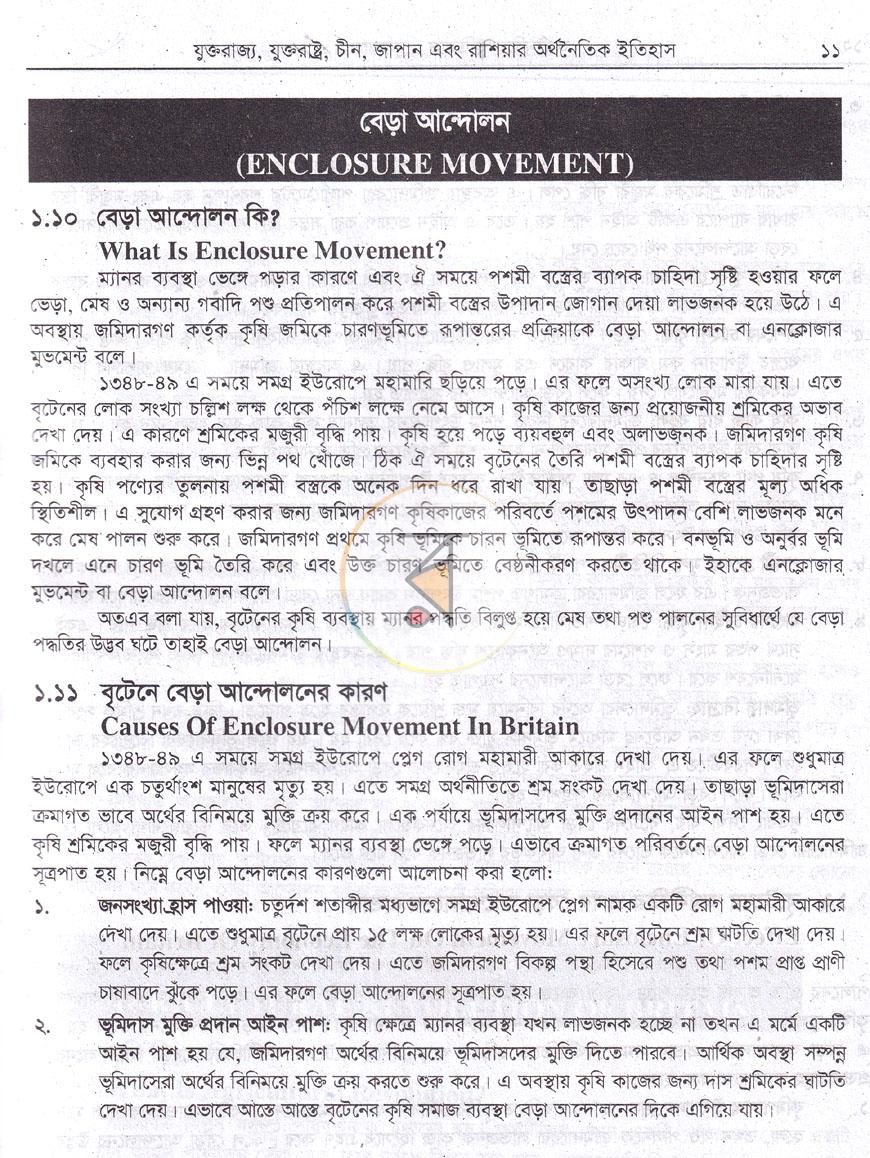পাতা 9