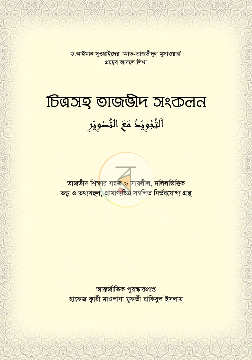 পাতা 1