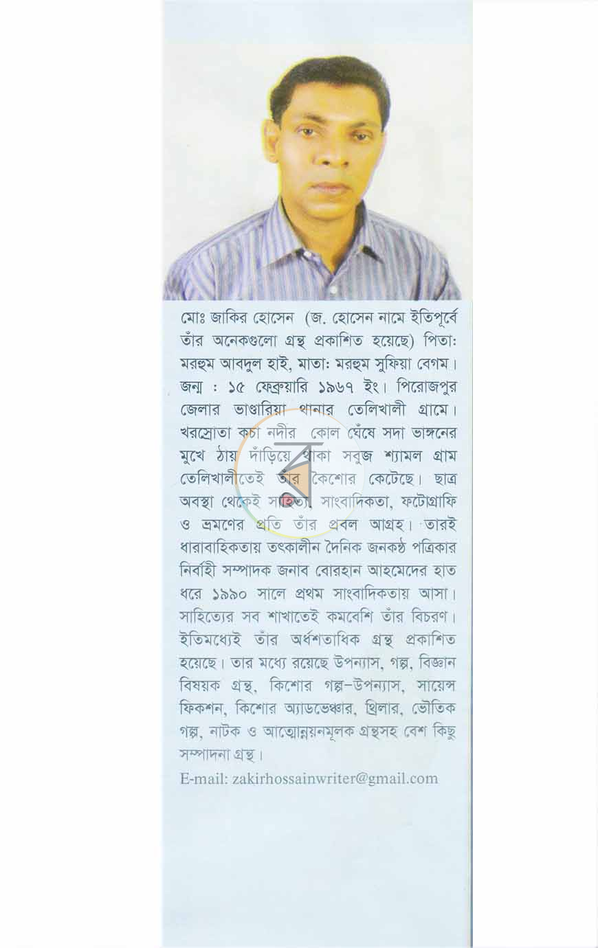 পাতা 10