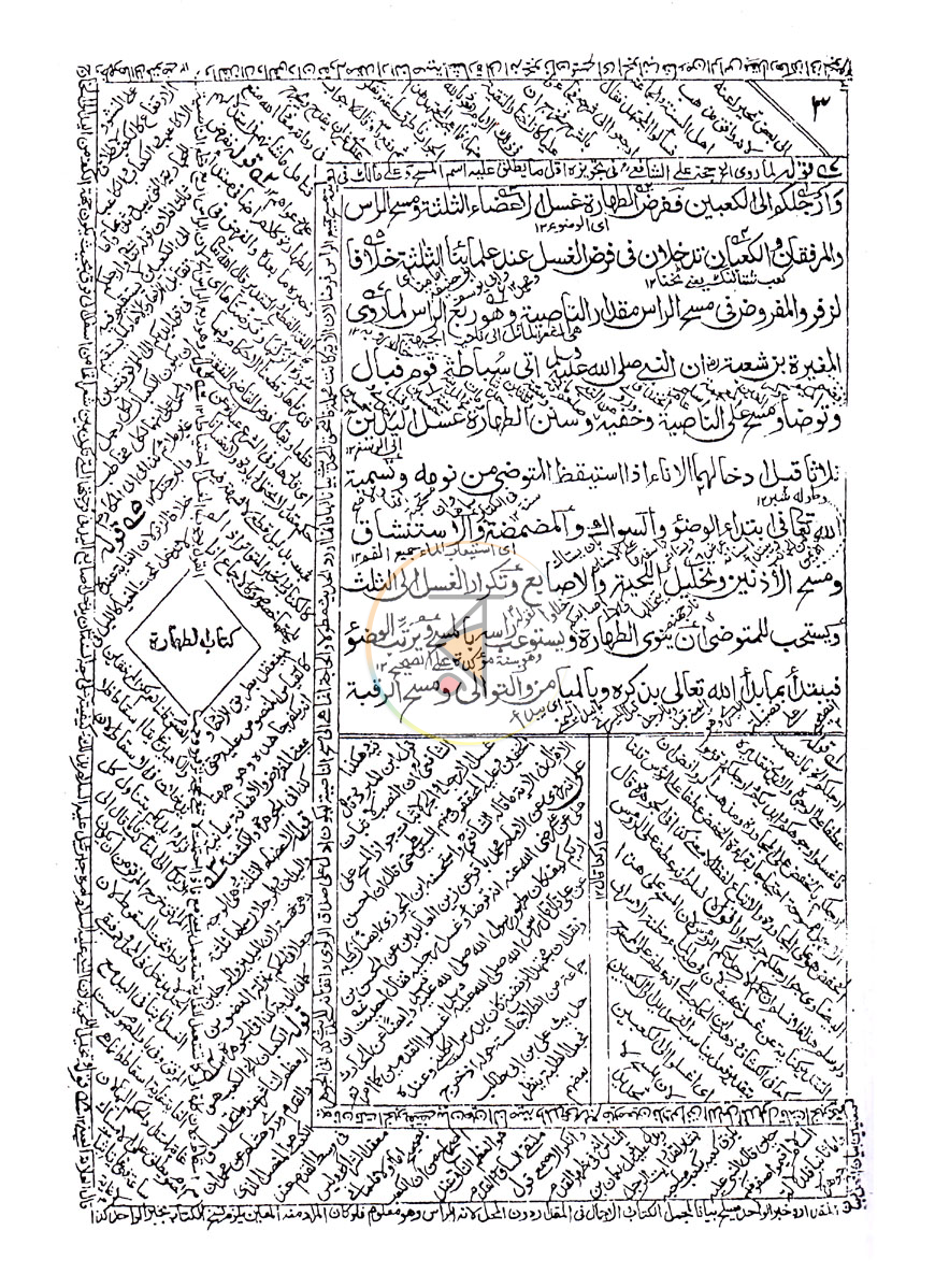 পাতা 3