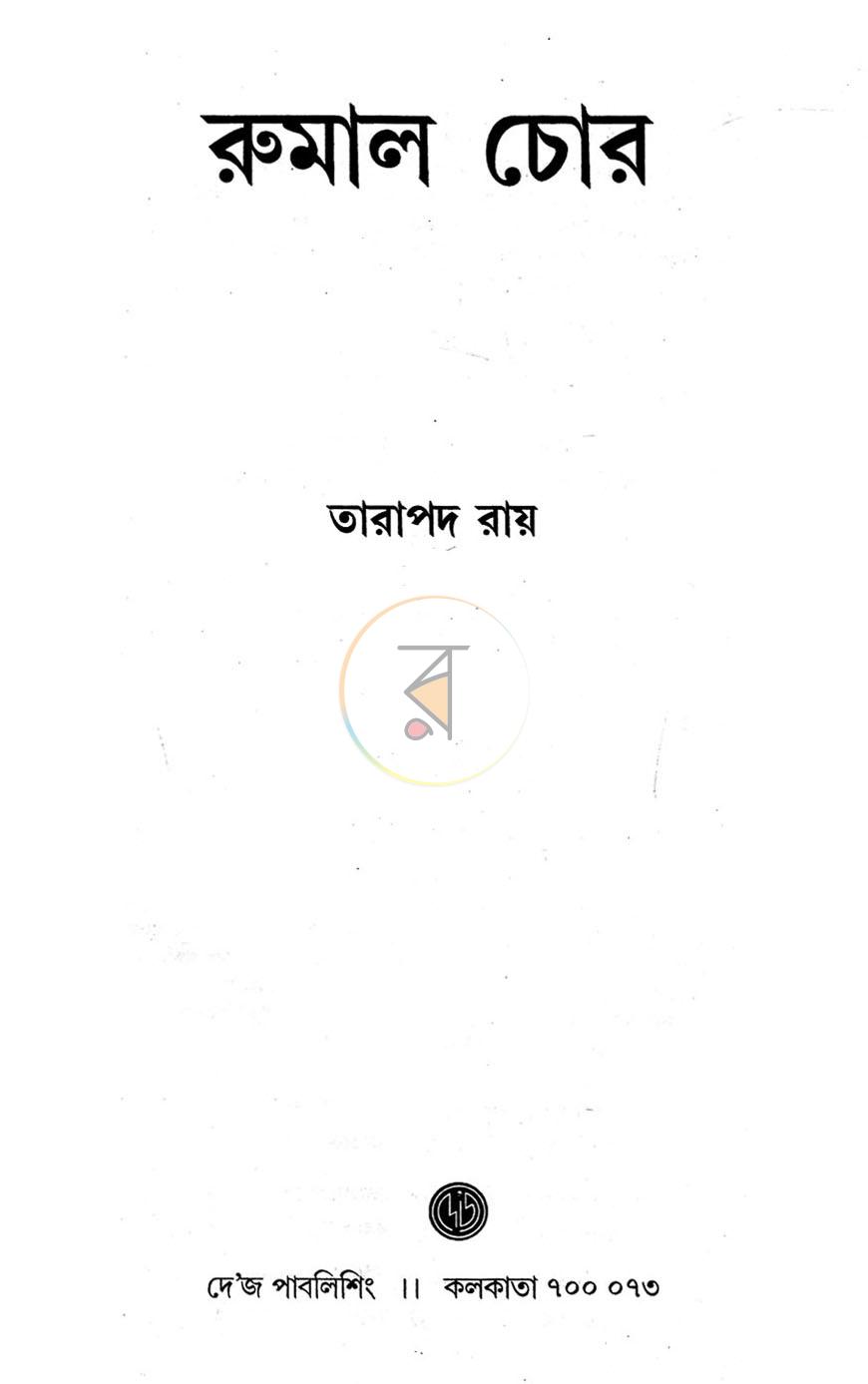 পাতা 1