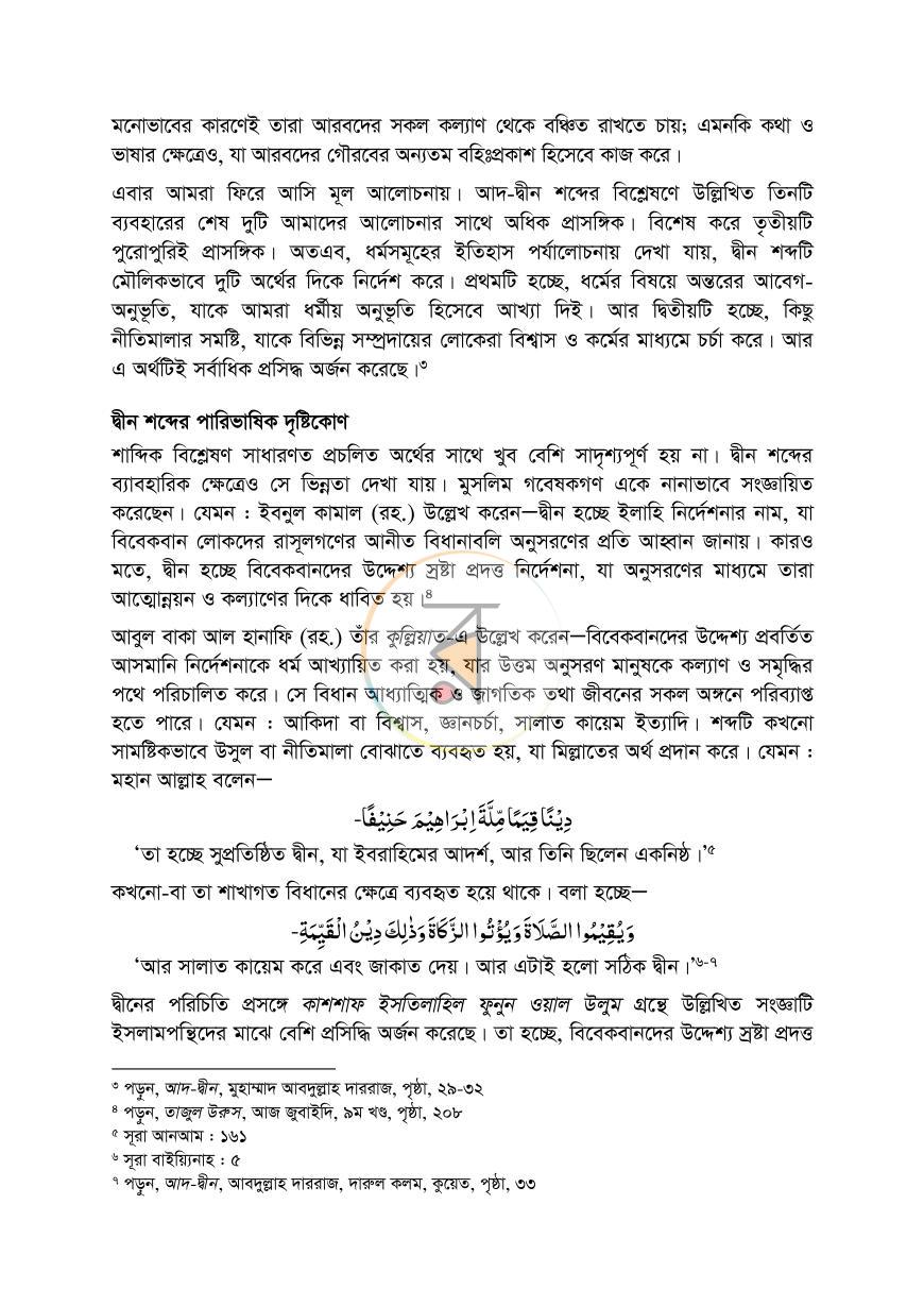 পাতা 11