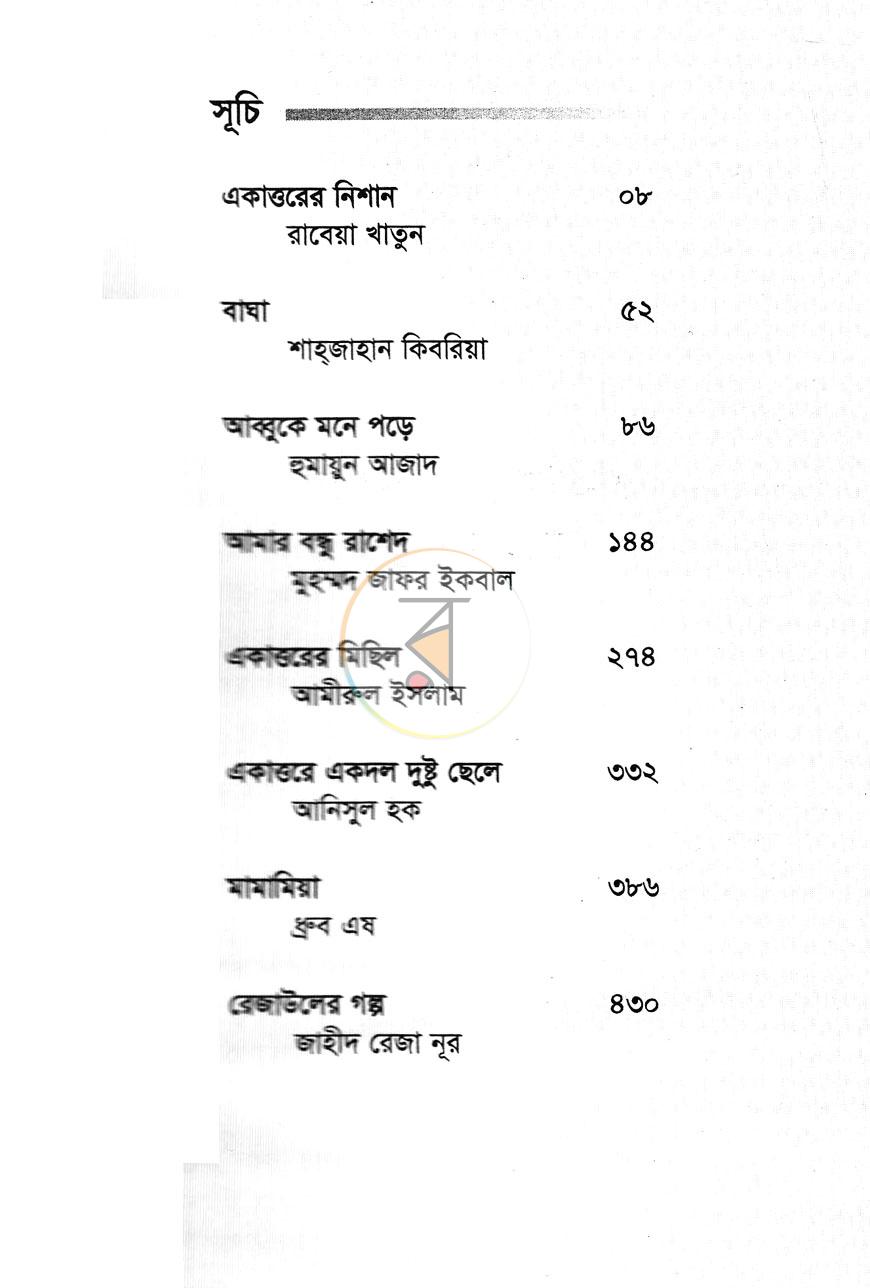 পাতা 5