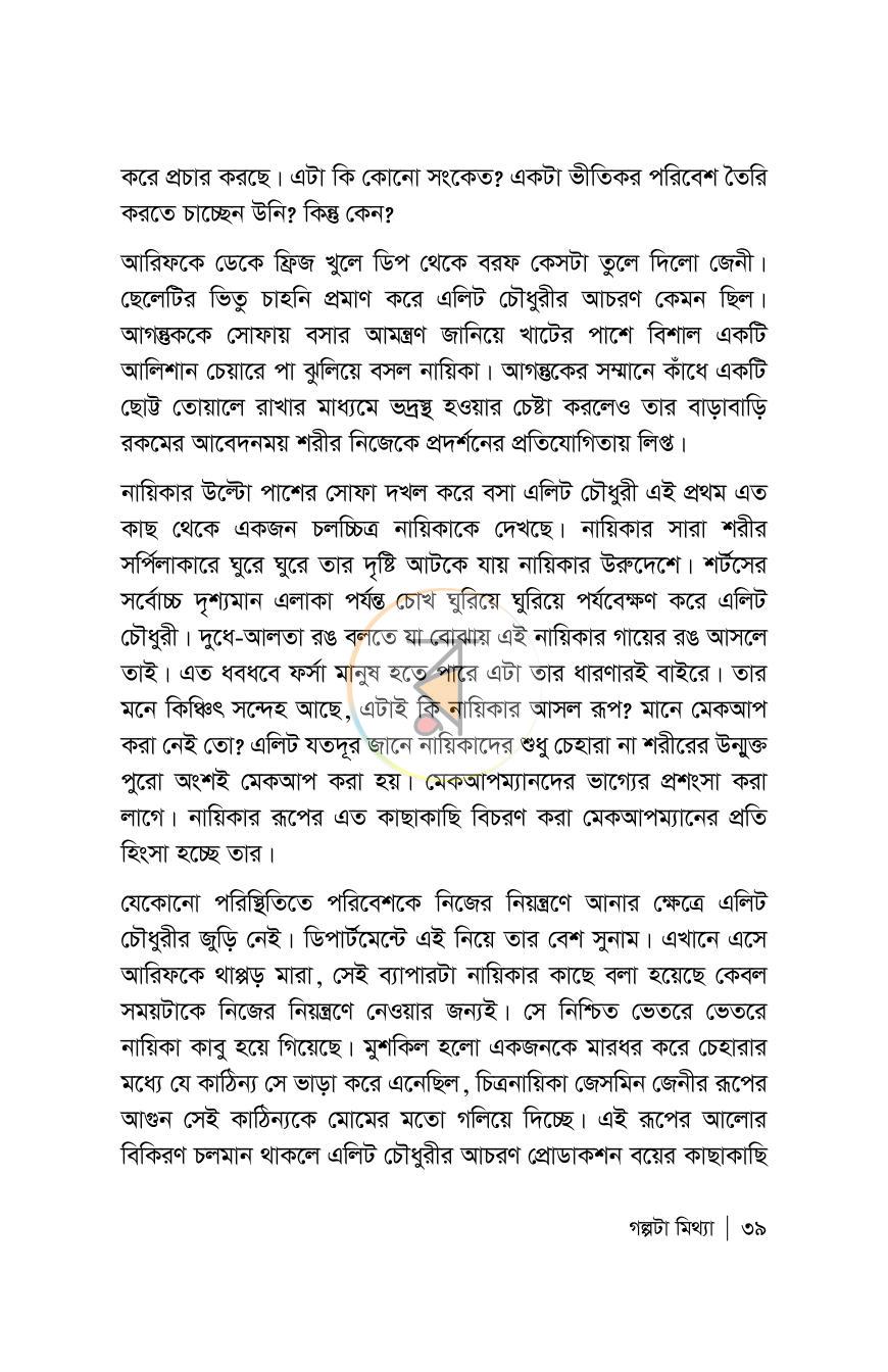 পাতা 39
