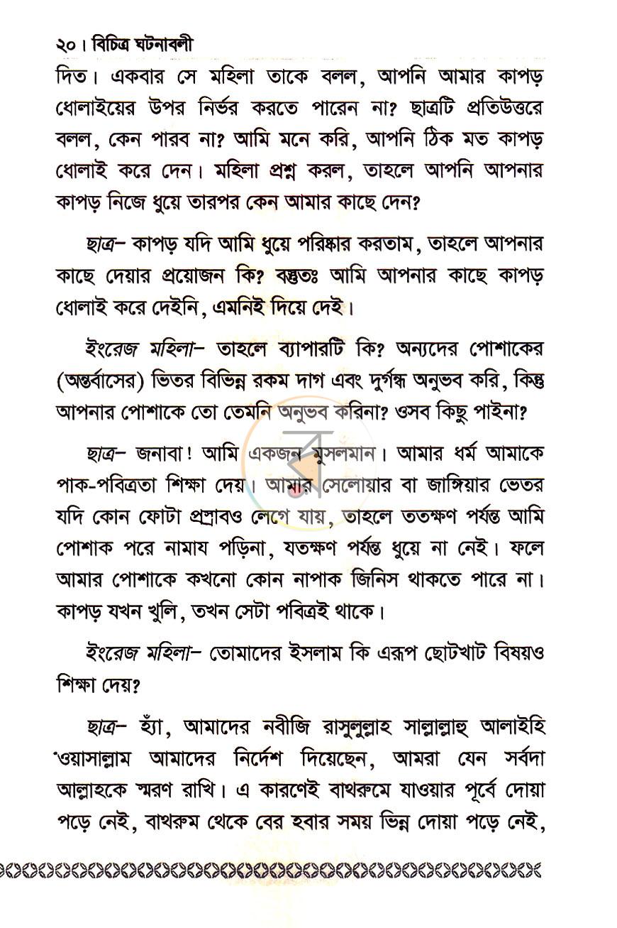 পাতা 13