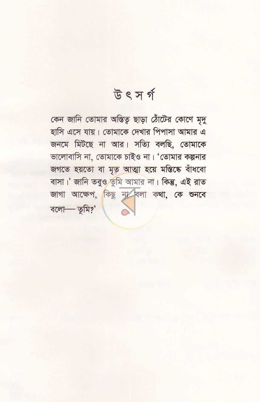 পাতা 3