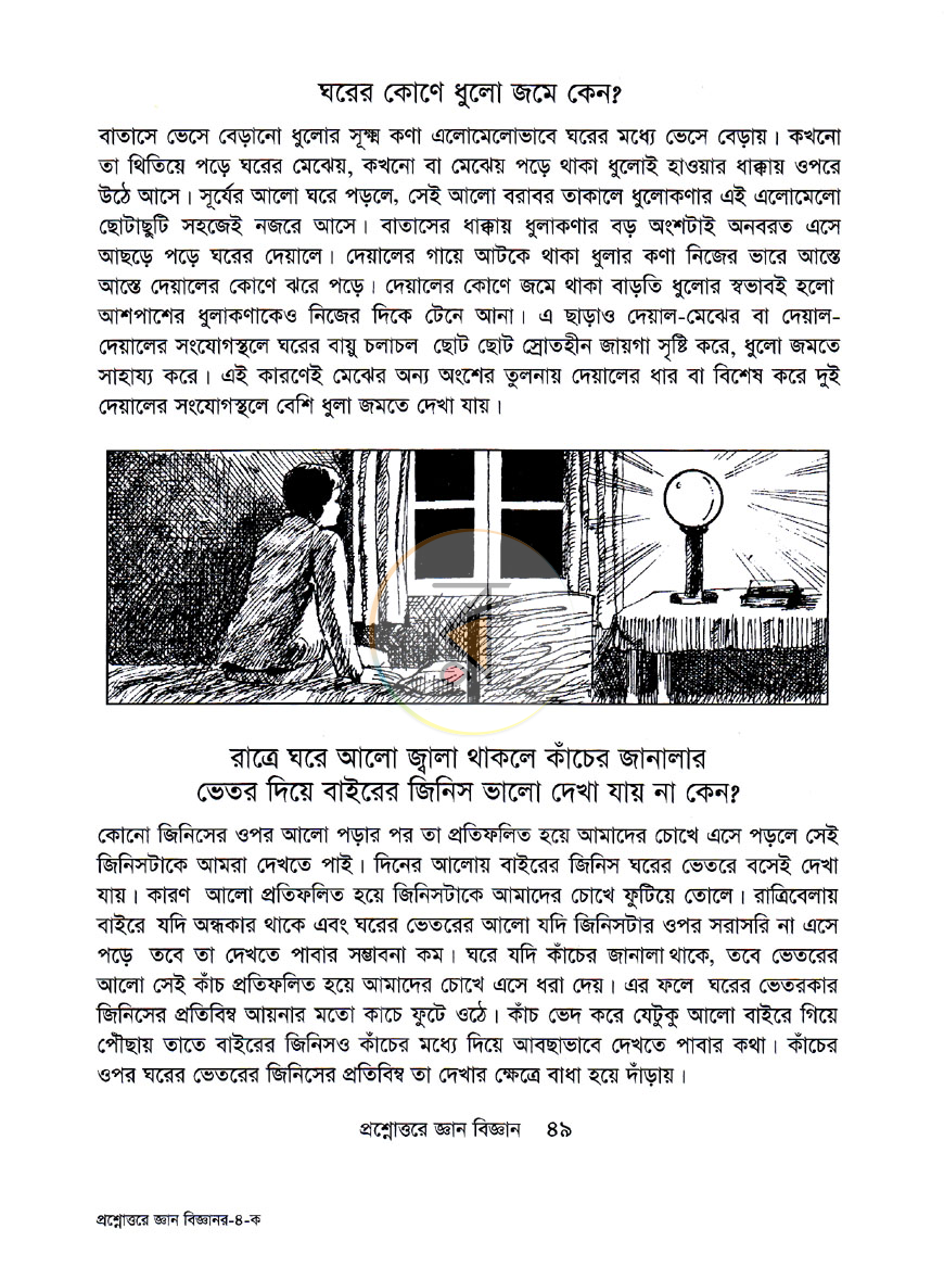 পাতা 11