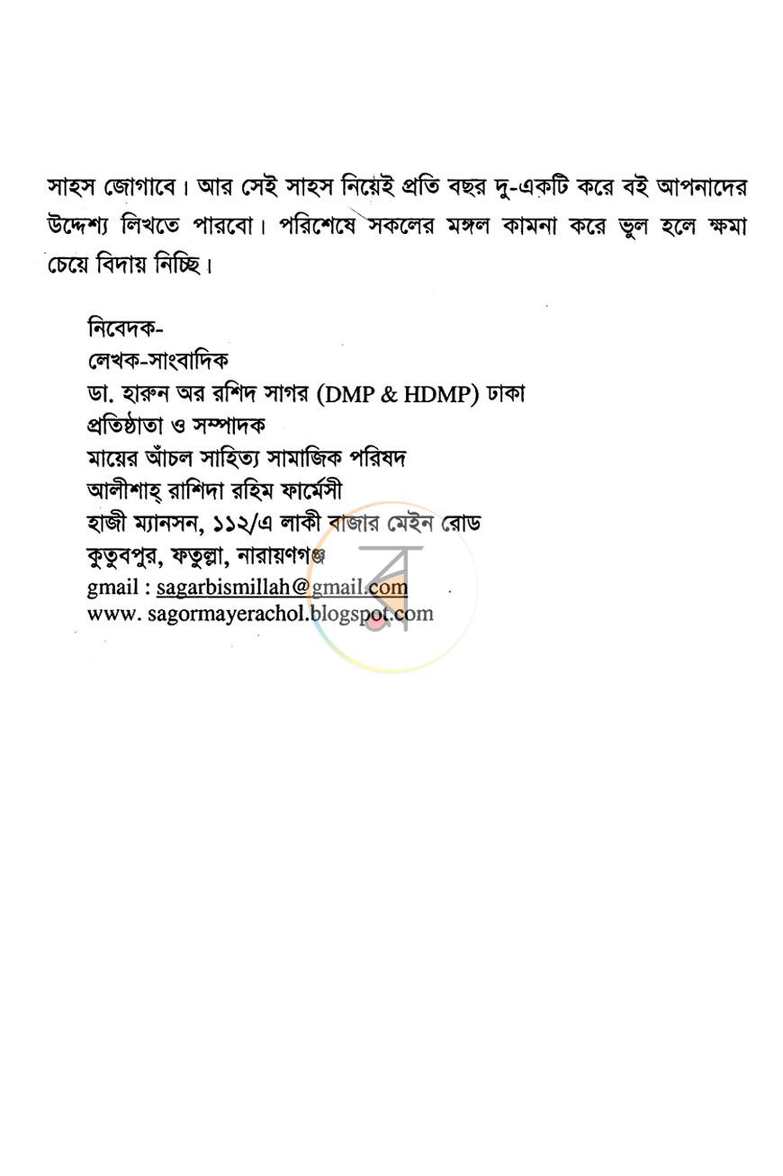 পাতা 4
