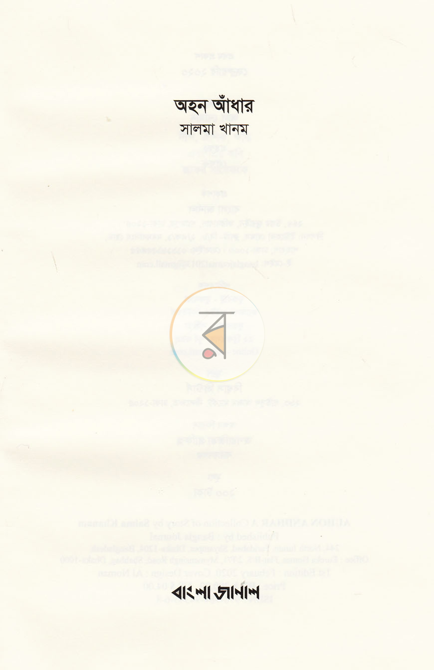 পাতা 2