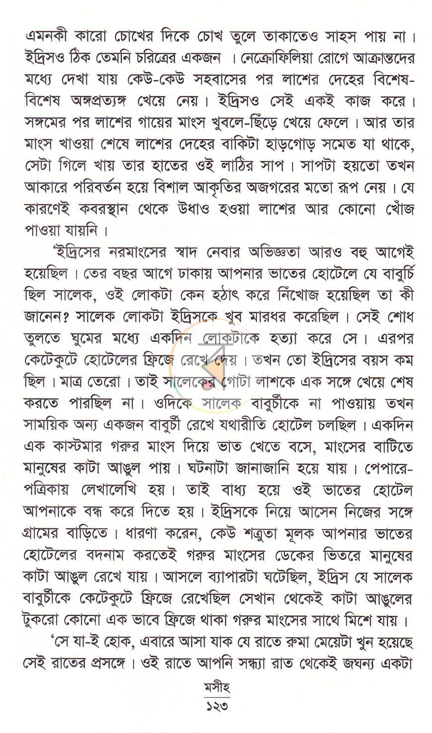 পাতা 19