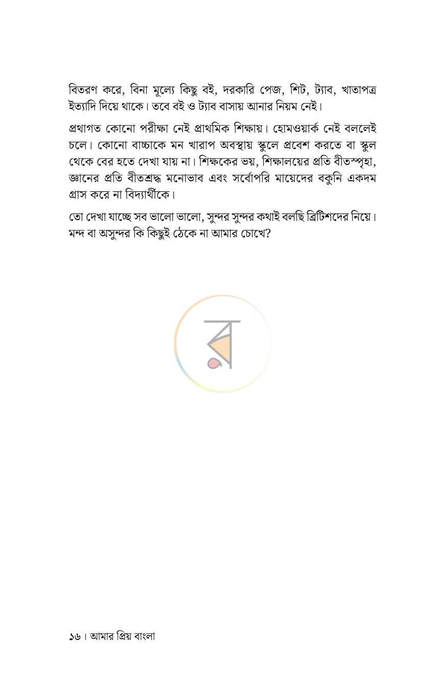 পাতা 13