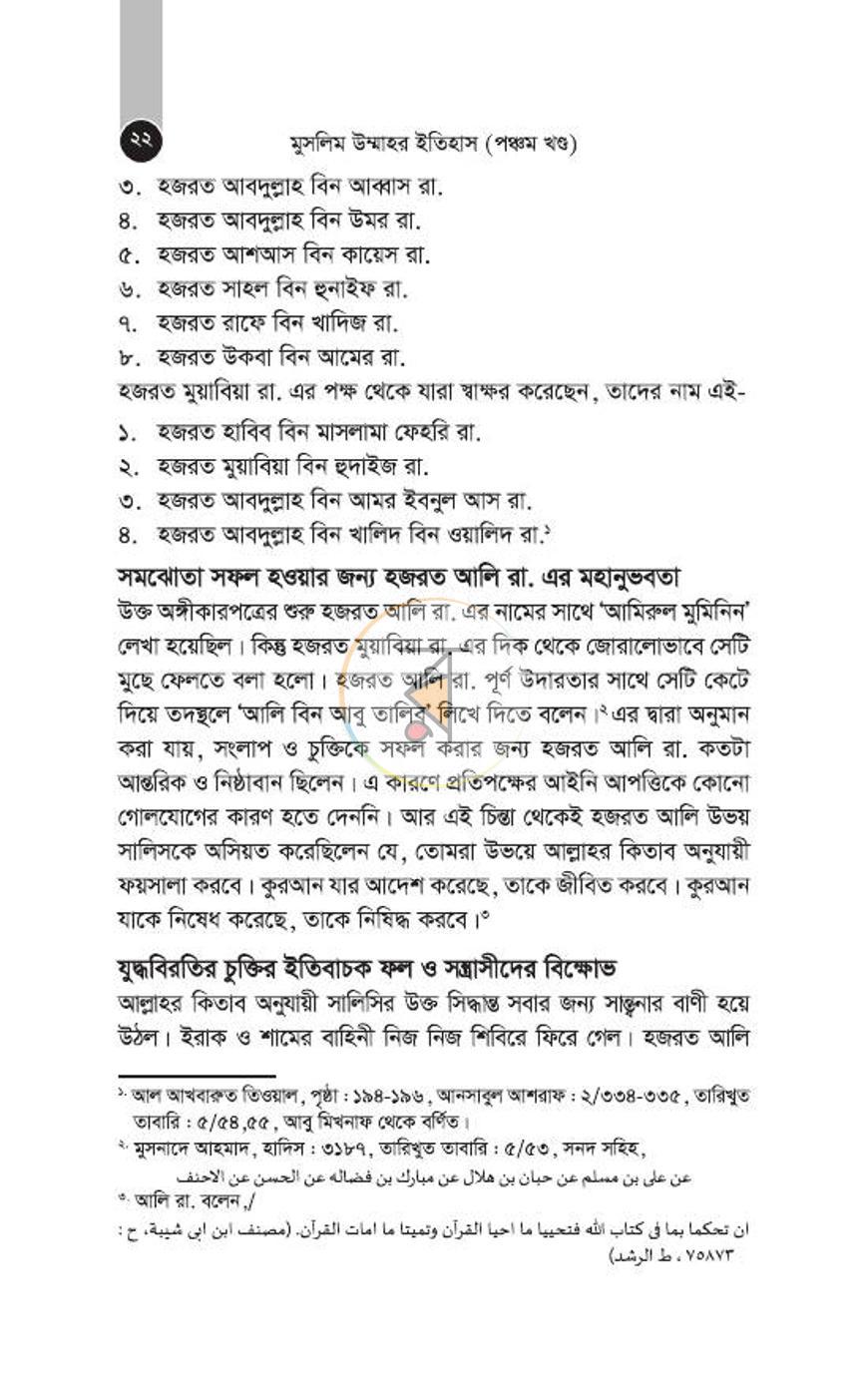 পাতা 94
