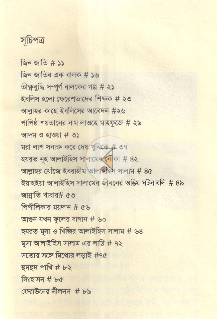 পাতা 4