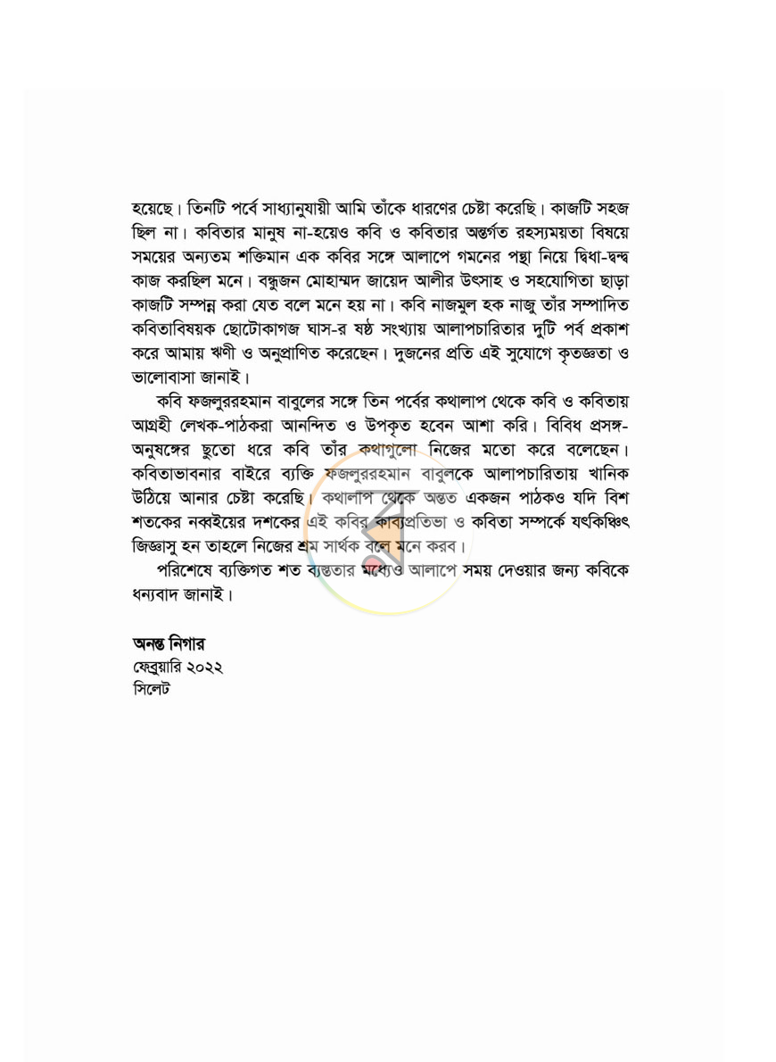 পাতা 3
